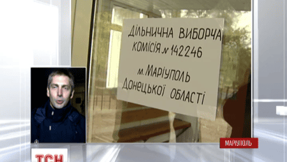В Мариуполе уже сутки выясняют, кто сорвал выборы