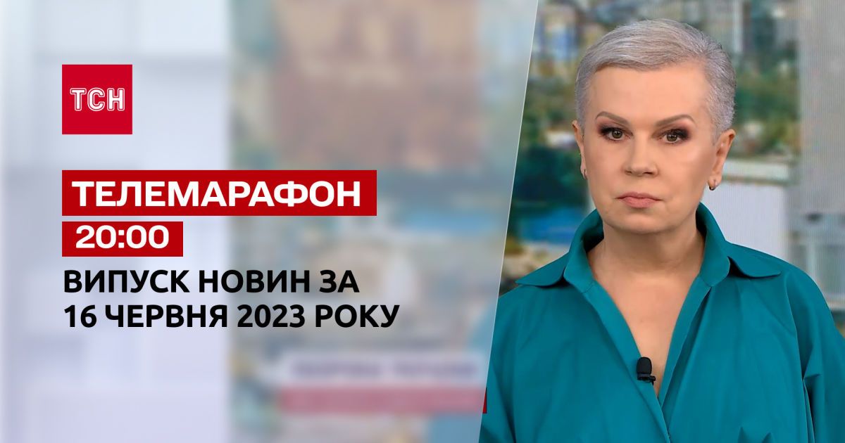 Новина тсн