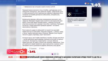 Державна служба спеціального зв'язку та захисту інформації України повідомила про поточну ситуацію у країні