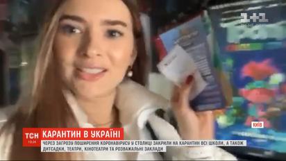 Загроза коронавірусу: чи дотримуються карантину столичні кінотеатри та ТРЦ