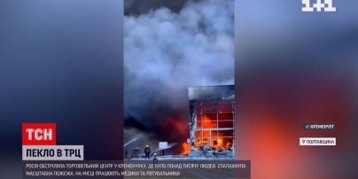 Трагедія в Кременчуці: від удару ракетами по ТРЦ загинули 10 людей і ще понад 40 - поранені