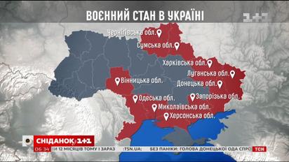 В Україні припиняє дію воєнний стан