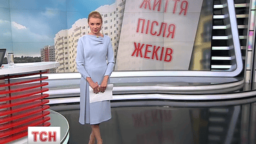 Випуск ТСН.19:30 за 10 травня 2016 року (повна версія)