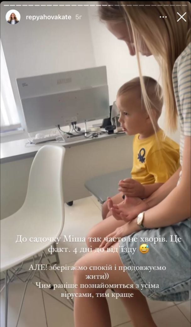 Екатерина Репяхова с сыном / © instagram.com/repyahovakate