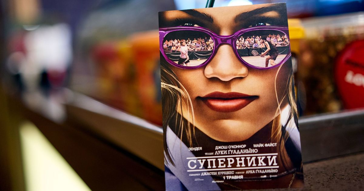 В Киеве состоялась премьера фильма "Соперники" с Зендеей в главной роли