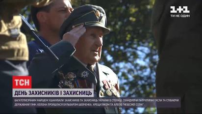 В Киеве ко Дню защитника Украины прошел праздничный марш