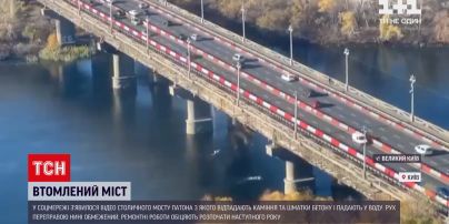 Новости Киева: столичный мост Патона разваливается на глазах