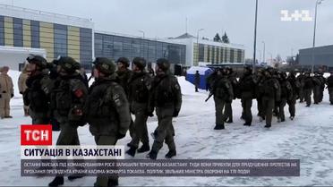 Последние войска под командованием России покинули территорию Казахстана