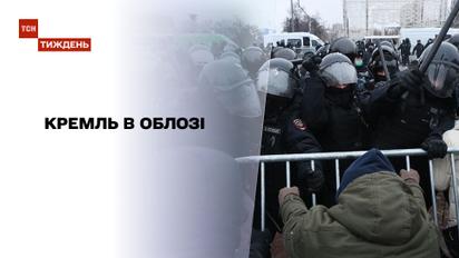 У Росії тривають акції непокори кремлівській владі та чинному президенту
