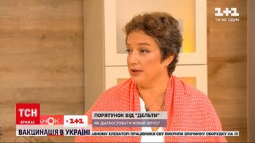 Новости Украины: нужно ли вакцинироваться третьей дозой против коронавируса