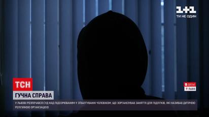 Новини України: у Львові відбулося перше засідання у гучній справі про зґвалтування