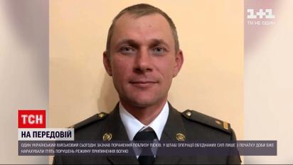 Новости с фронта: вблизи Песков вражеская пуля боевиков ранила украинского армейца