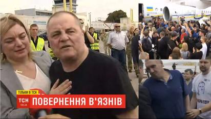 Сенцов, Бекиров и Гриб сошли из самолета уже в Украине