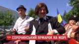 В Одессе открыли филиал Сорочинской ярмарки