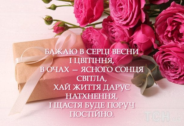 Привітання з днем народження у віршах / © ТСН