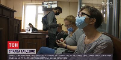 На фінішній прямій: суд почав розгляд справи про убивство Катерини Гандзюк по суті