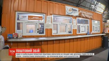 Украинцы массово жалуются на услуги службы доставки "Ин Тайм"
