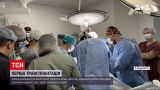 Новини України: перша трансплантація на Прикарпатті – пацієнту пересадили нирку