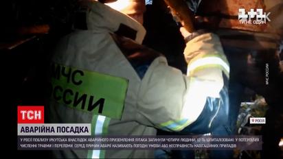 Новини світу: в Росії внаслідок аварійної посадки пасажирського літака загинули 4 людини