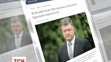 Депутати зірвали візит Петра Порошенка до Великої Британії