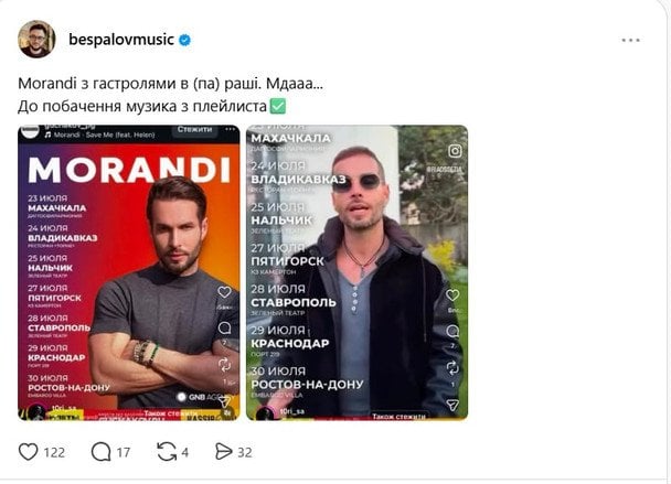 Пост Богдана Беспалова