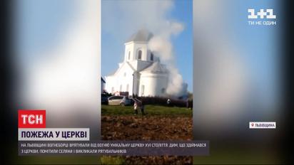 У Львівській області горів старовинний храм, який є пам'яткою архітектури