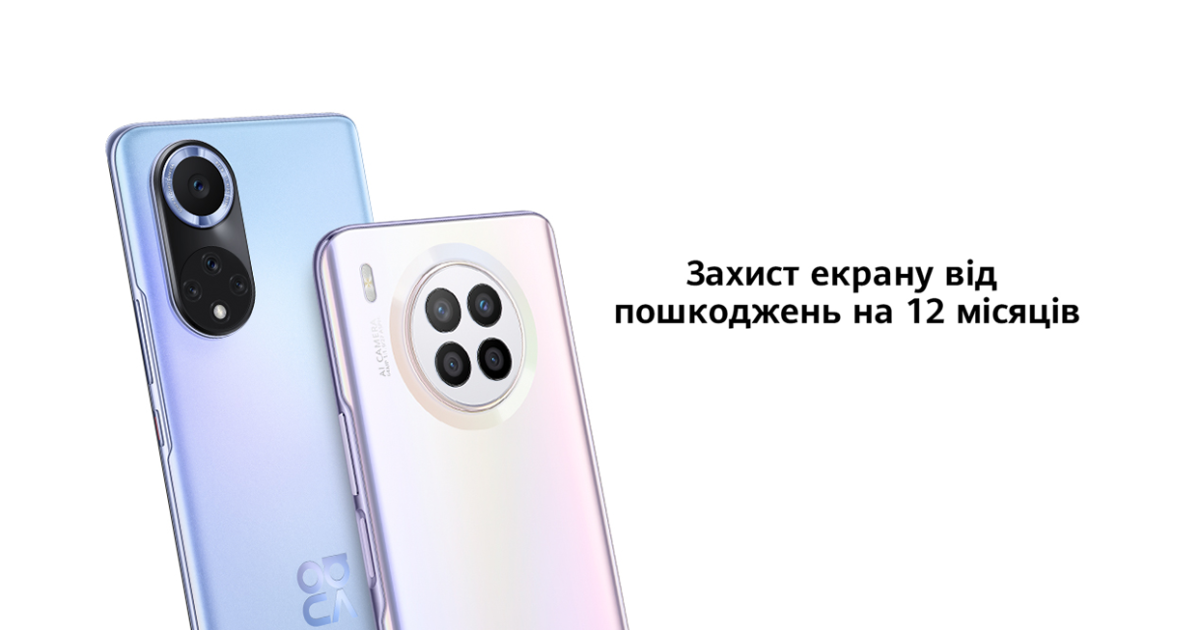 Компания Huawei анонсирует приложение My Huawei и запускает акционное предложение для владельцев nova 9 и nova 8i