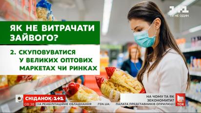 Какие вещи съедают наш бюджет и на чем легко сэкономить после праздников