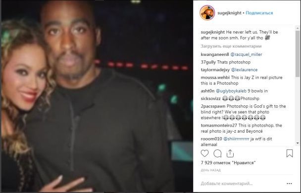 Тупак Шакур и Бейонсе / © instagram.com/sugejknight