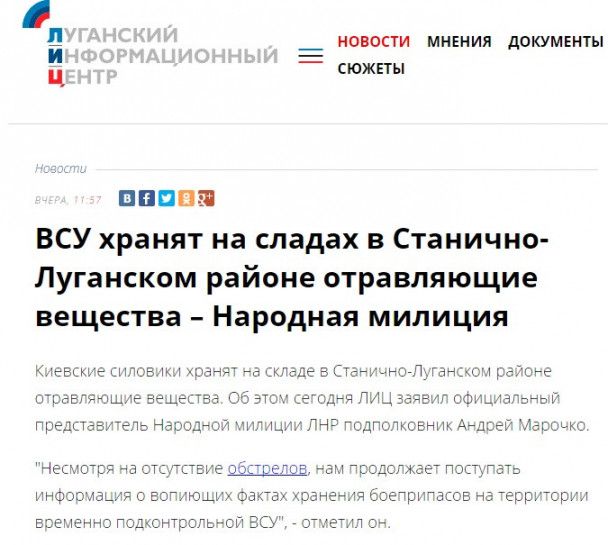  / © Луганський інформаційний центр