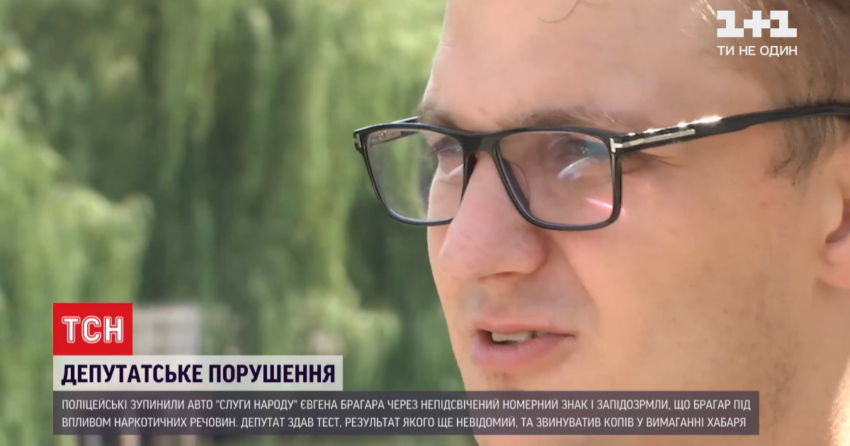 Нардеп Брагарь возразил, что был за рулем под наркотиками, и обвинил копов в вымогательстве взятки