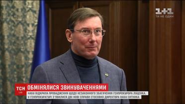НАБУ розслідує справу щодо незаконного збагачення генпрокурора Юрія Луценка