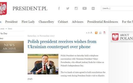 Конфуз по-польски: у Дуды украинского президента назвали "Виктором Порошенко"