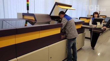 Поліграфкомбінат Україна_1 / © Фото Івана Гребенюка/ТСН
