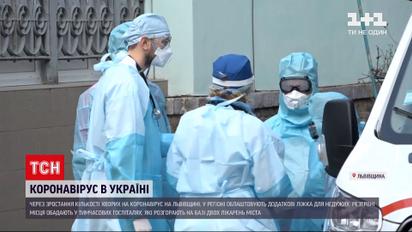 Новини України: у Львівській області різко зростає кількість недужих, які потребують госпіталізації