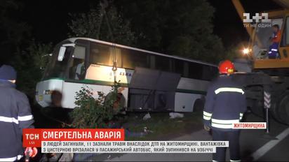 На трасі Київ-Чоп в автобус врізалася вантажівка: 9 людей загинули, 11 зазнали травм
