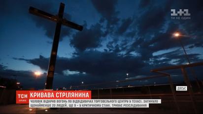 США всколыхнули сразу два теракта, погибли почти 30 человек