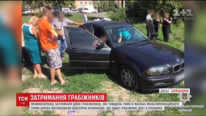 В Одессе поймали грабителей, которые ограбили ювелирный магазин на Харьковщине
