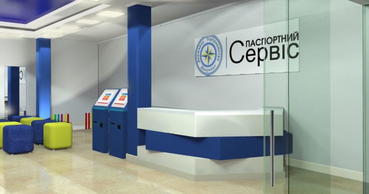 В Киеве откроют новый паспортный сервис: он сможет принимать 1500 человек в день