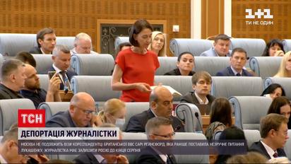 Новини світу: Росія не подовжить візу британській журналістці через незручне питання Лукашенку