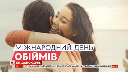 Обійми в коронавірусну епоху: як зменшити ризик зараження під час контакту з близькими