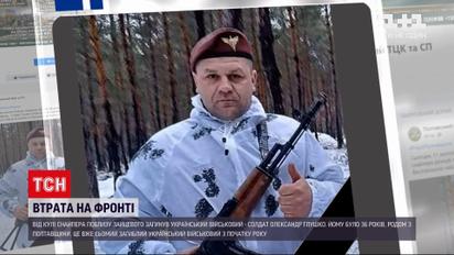 Новости Украины: украинский военный погиб от пули вражеского снайпера