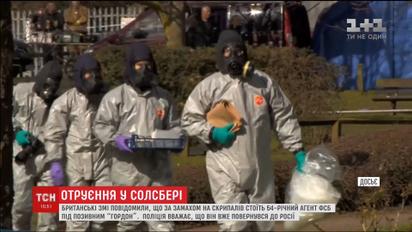 Стало известно имя главного подозреваемого в покушении на Скрипаля
