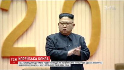 Північна Корея погрожує ядерною війною