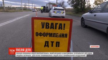 В Запорожье задержали водителя маршрутки, который врезался в грузовик, а затем скрылся от правоохранителей