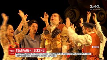 Вигнаний з Росії відомий артист покаже виставу на дніпровській сцені