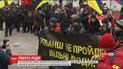 Потасовка под ВР: активисты жгли шины и флаг РФ