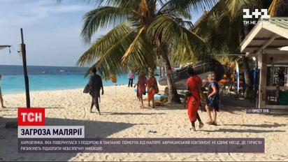 Новини України: в яких країнах варто бути обережним, аби не захворіти на малярію
