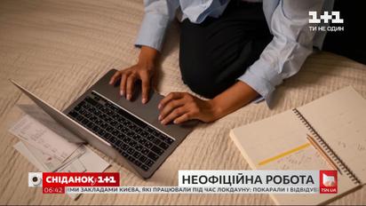 Чем грозит неофициальное трудоустройство и как отстоять свои права