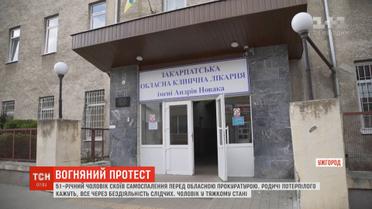 51-річний чоловік облився займистою речовиною та сам себе підпалив